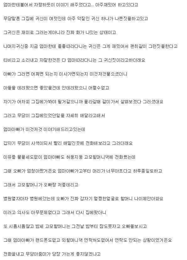 레전드썰)사람이 살 수 없는집 | 인스티즈