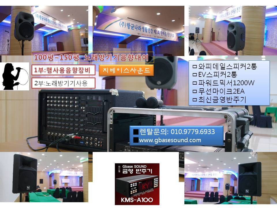 금영음향영상 이미지