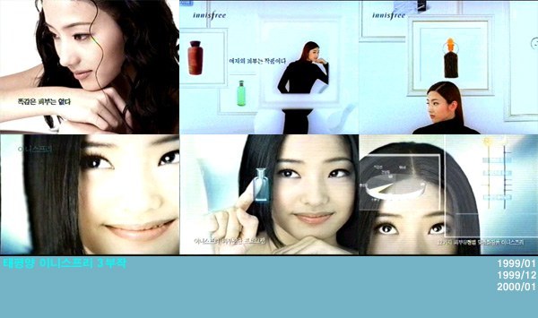 역대 이니스프리 모델.jpg | 인스티즈