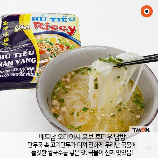 라면 어디까지 먹어봄? | 인스티즈