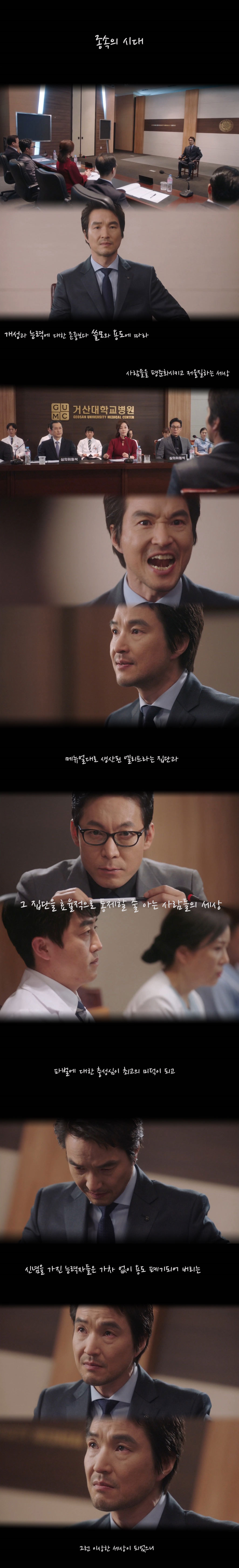 [낭만닥터김사부] 우리 사회의 현실을 잘 꼬집은 명대사.jpg | 인스티즈