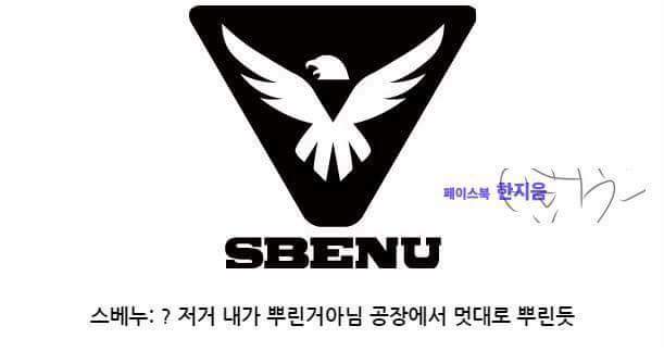 스베누 사태 간단 요약 | 인스티즈