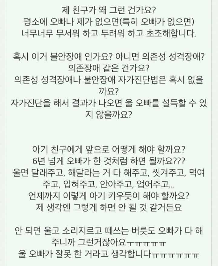  제 친오빠의 여자친구는 25살 아기입니다 | 인스티즈