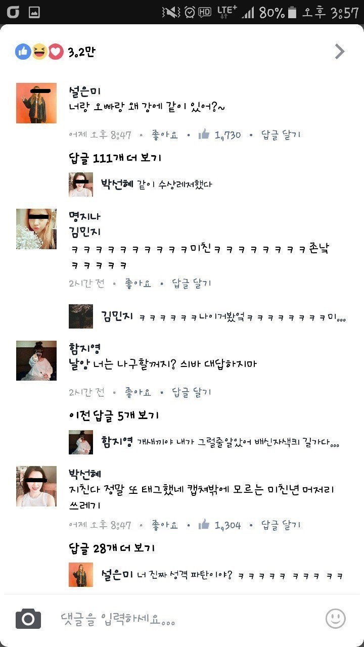 성격파탄 여대생.jpg | 인스티즈