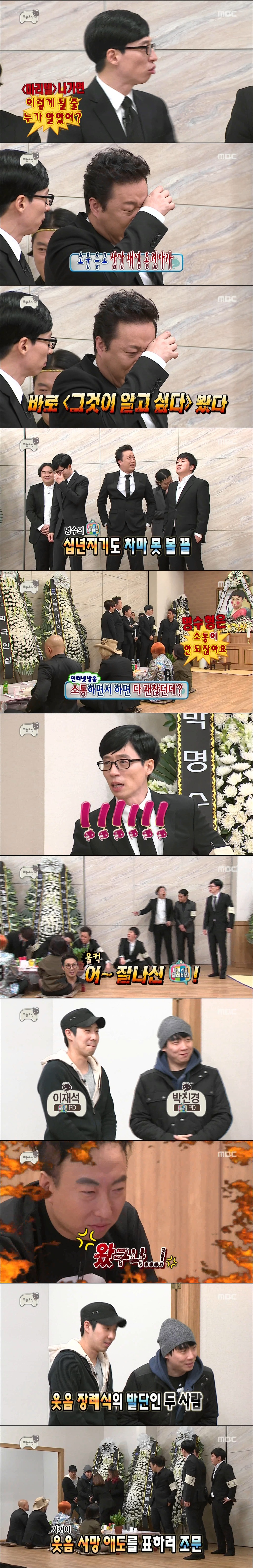오늘자 무한도전 역대급 오프닝 ㅋㅋㅋ | 인스티즈