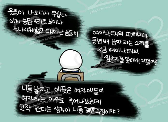 "태어나줘서 고마워"(To.여아낙태의 생존자들) | 인스티즈