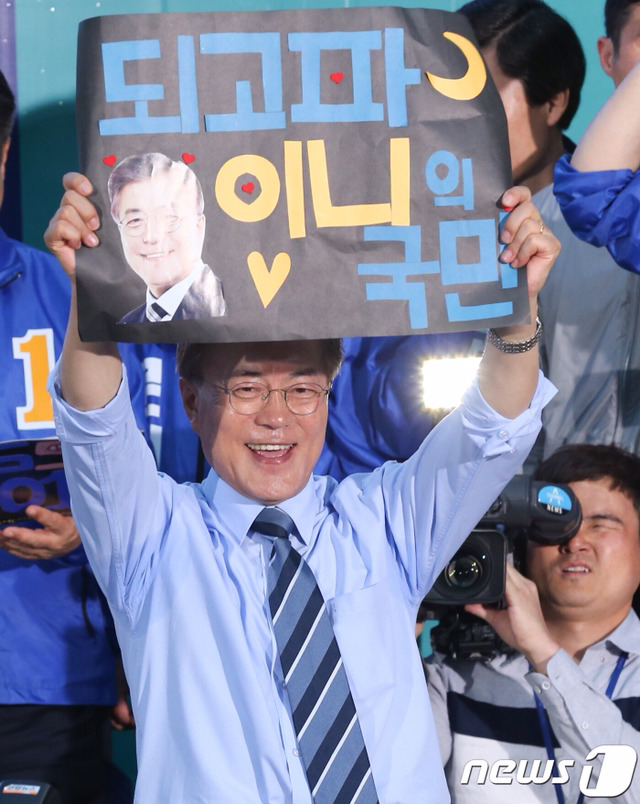 [문재인] 문재인 의정부 집중유세 현장 기사사진 | 인스티즈