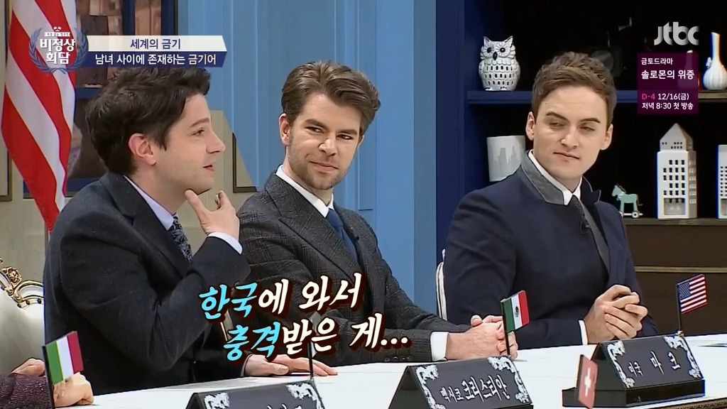 비정상회담 마크가 한국에 와서 충격받은 점.jpg | 인스티즈