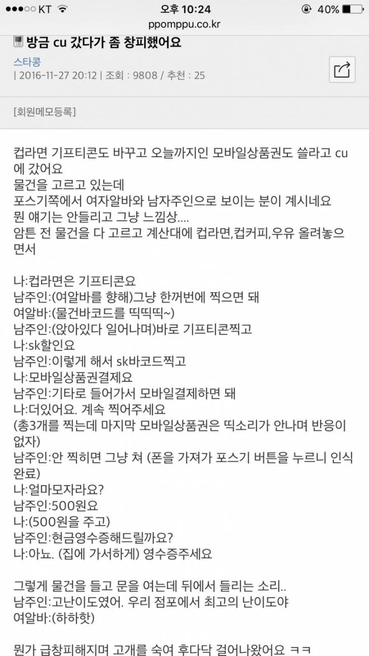 편의점 최고 난이도 손님 | 인스티즈