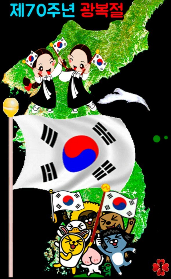광복 이미지