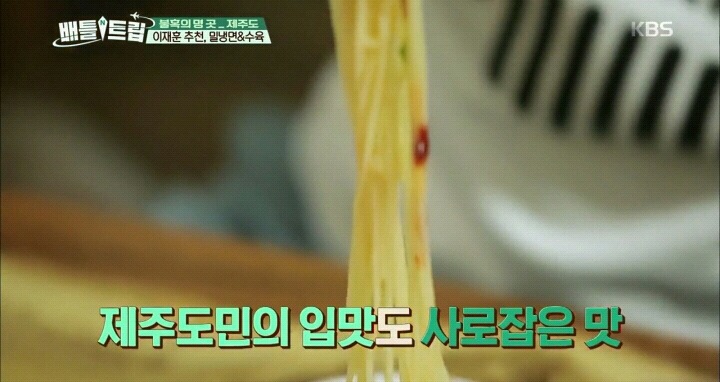 제주도민이 인정한 제주도식 밀면 맛집.jpg | 인스티즈