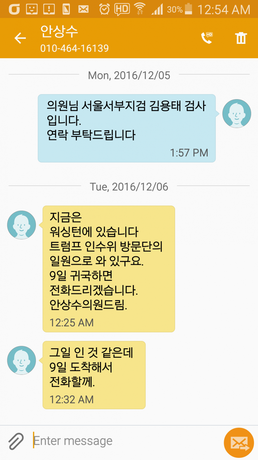 안상수 의원한테 검사 사칭해서 문자 보낸 주갤럼 | 인스티즈