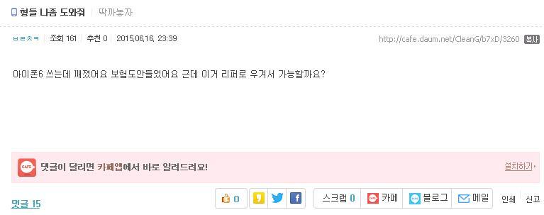 형들 나좀 도와줘 (feat. 클링) | 인스티즈