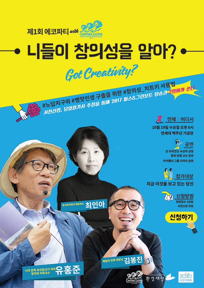 에코앤그린 이미지