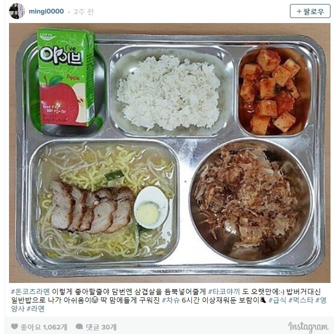 파주 세경고의 3800원짜리 급식 | 인스티즈