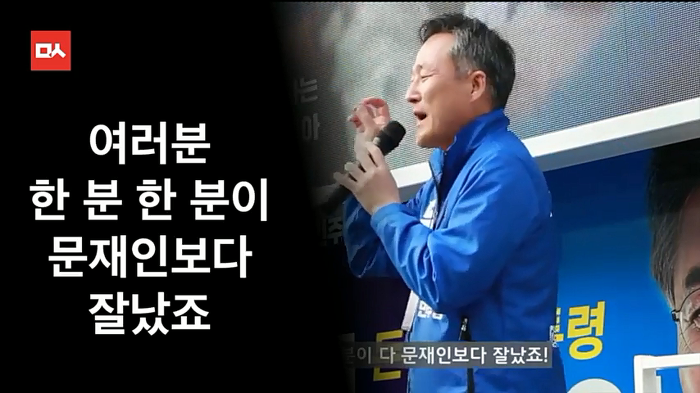 문재인 디스하는 표창원 | 인스티즈
