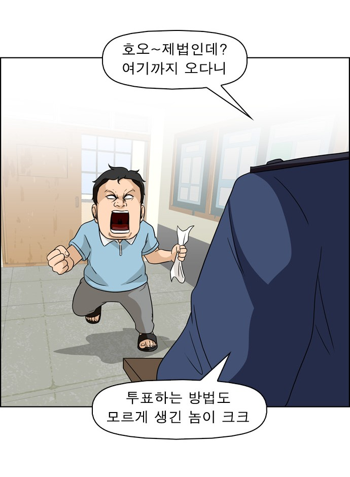 미티의 투표독려만화 | 인스티즈
