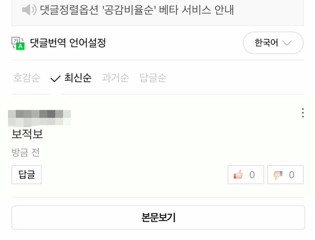 네이버의 이중성 | 인스티즈