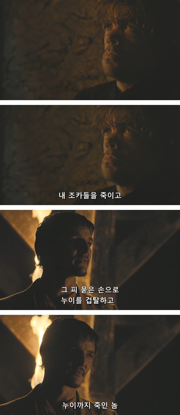 스포 [왕좌의게임] 티리온의 위기 13화 | 인스티즈