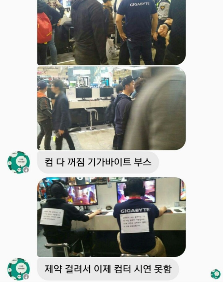 지스타에서 오버워치하는 초딩 신고 | 인스티즈