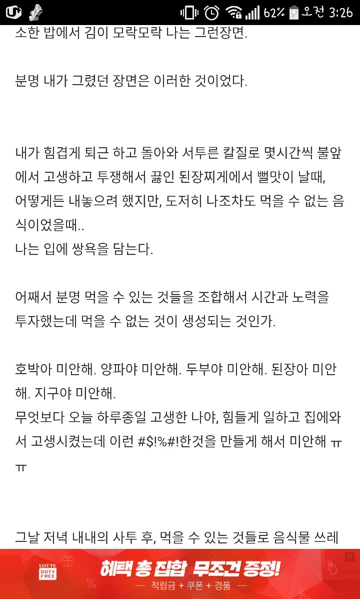 나는 가끔 쌍욕을 한다.(필력주의) | 인스티즈