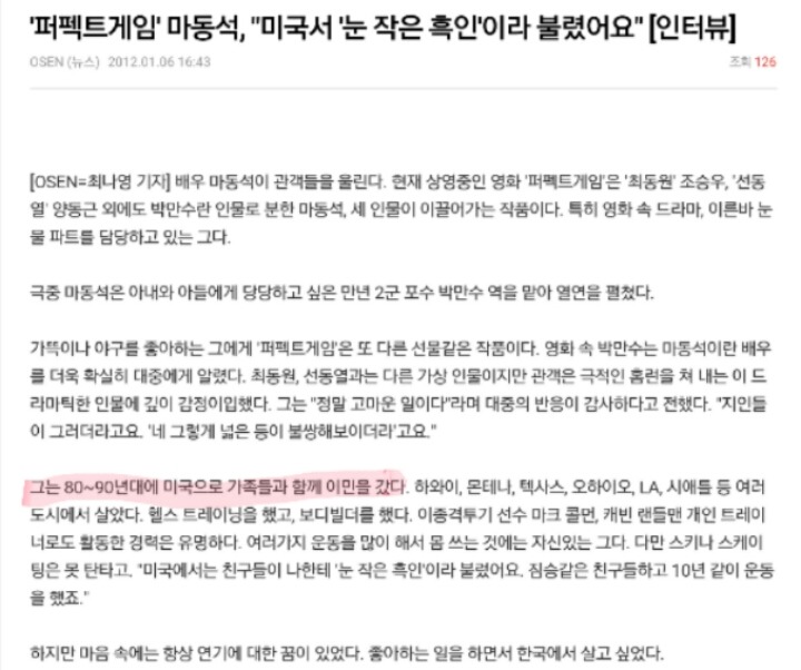 한국인으로 알고있었지만 아닌 의외의 배우 | 인스티즈