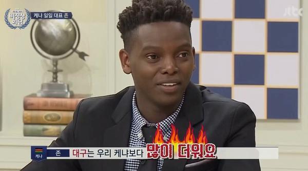 케냐인이 말하는 대구 날씨 | 인스티즈
