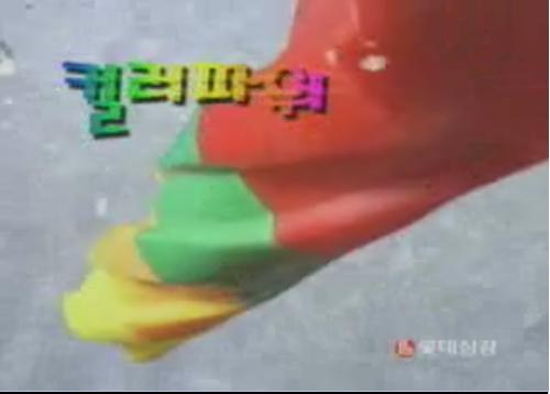 추억의 아이스크림들 | 인스티즈