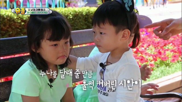 대박이를 시안이라고 부른다니까 서로 울컥한 수아와 시안이 | 인스티즈