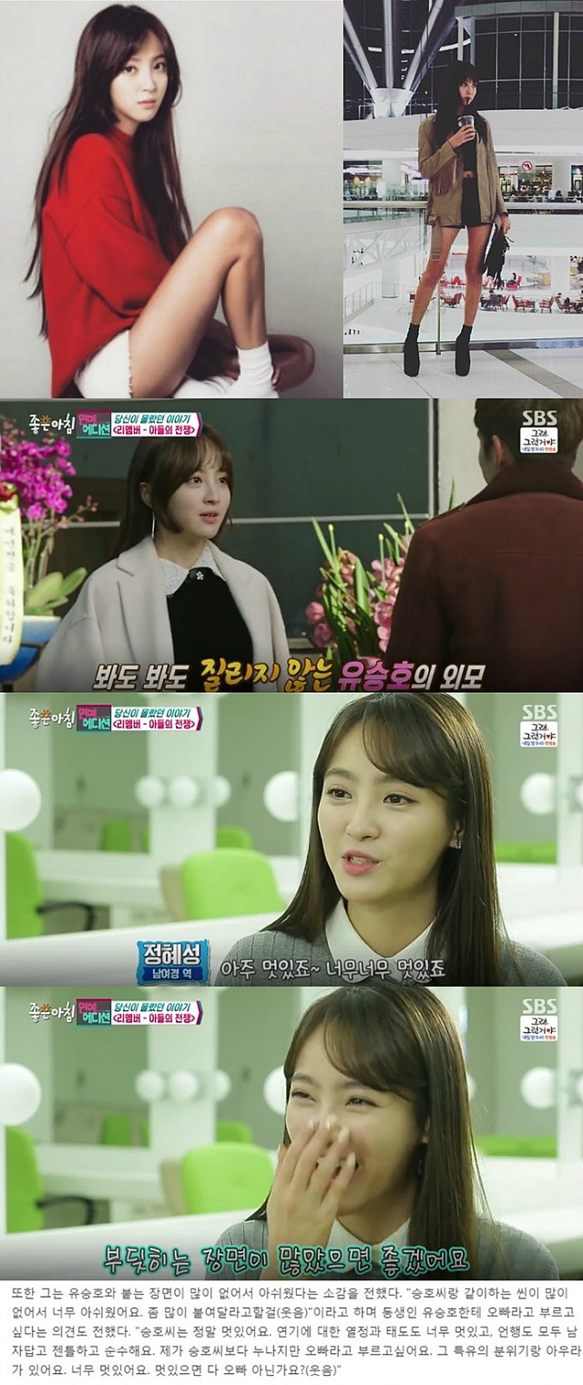유승호 한테 러브콜 보낸 여배우&女 연예인들 .JPG | 인스티즈