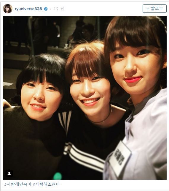 응답하라 1988 배우들이랑 사진 찍은 성보라 (류혜영).jpg | 인스티즈