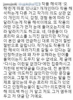 오선혜 작가 인스타에 아직도 정신 못차리신 분들 | 인스티즈