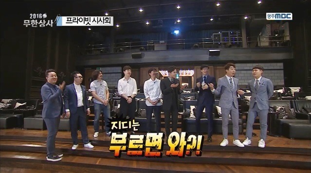 [무한도전] 꽁트 찍으러 왔다가 정극 연기하고 시사회까지 참석한 지드래곤.jpg | 인스티즈