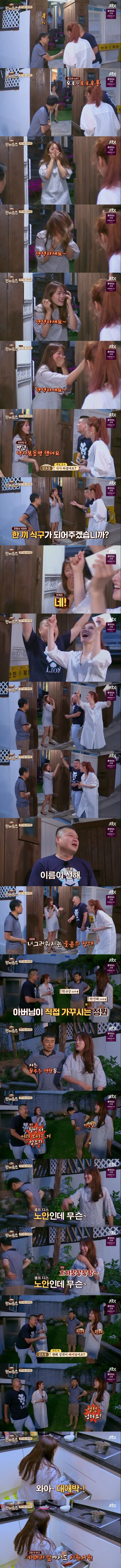 파이팅 넘치는 한끼줍쇼 일반인 출연자 | 인스티즈