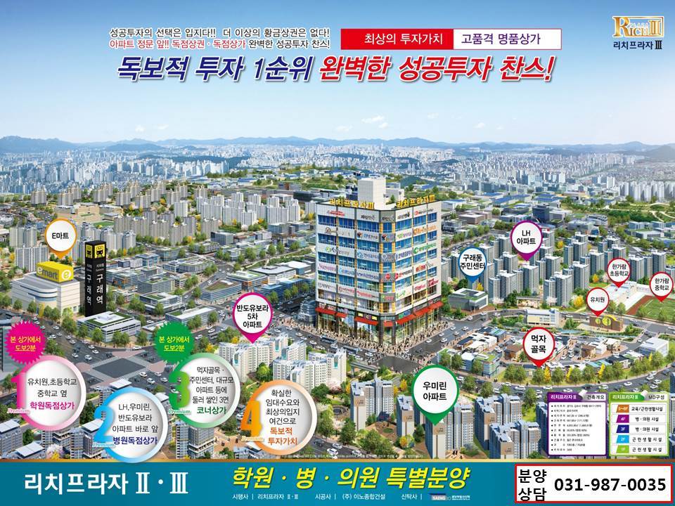 김포프라자주 이미지
