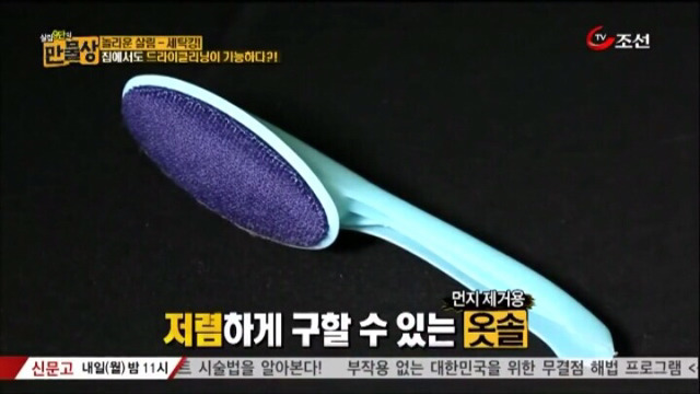 집에서도 할 수 있는 초간단 드라이 클리닝 방법.jpg | 인스티즈