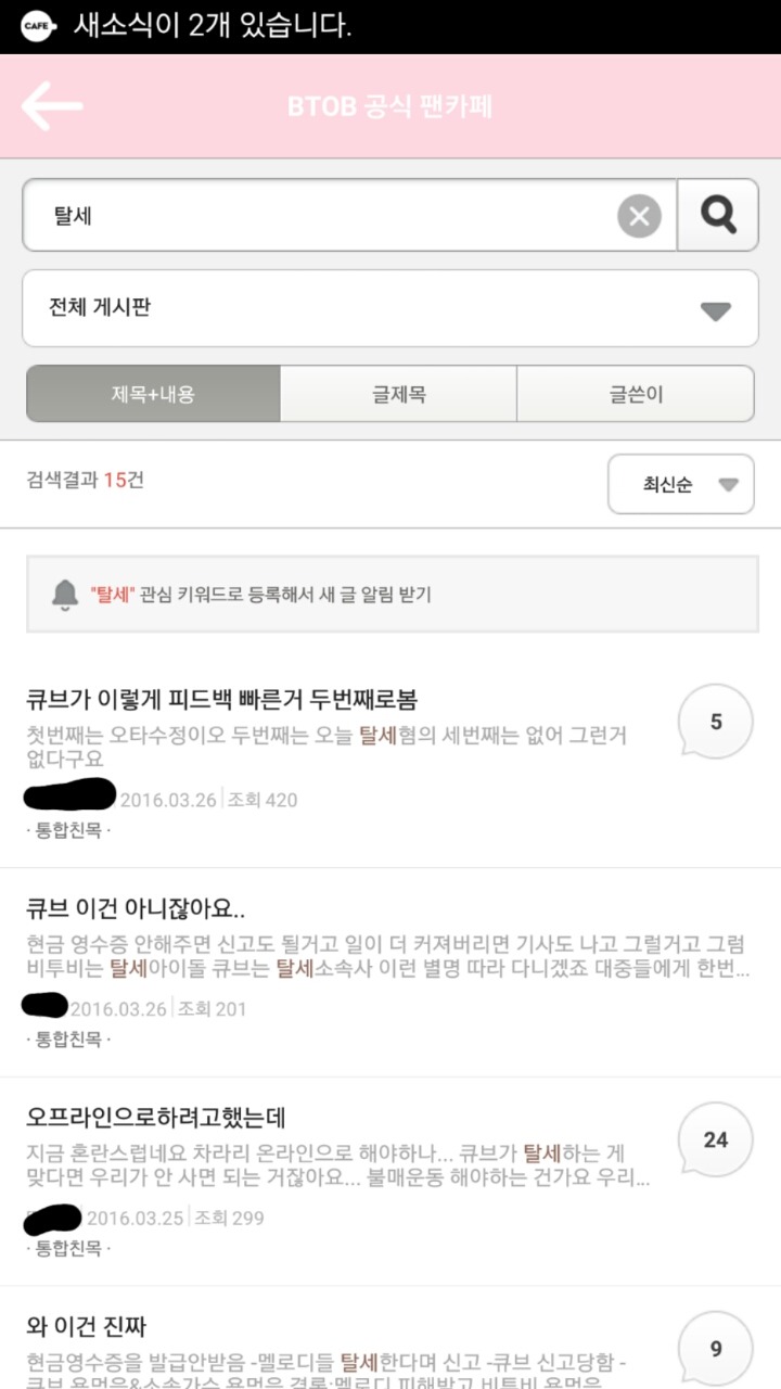 대놓고 탈세 하려던 큐브 | 인스티즈