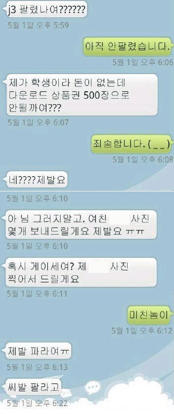 중고딩나라 모음 ㅋㅋㅋㅋㅋㅋㅋㅋㅋ.jpg | 인스티즈