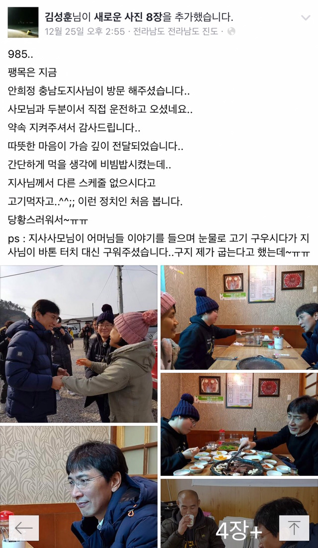 크리스마스때 안희정이 한 일 | 인스티즈