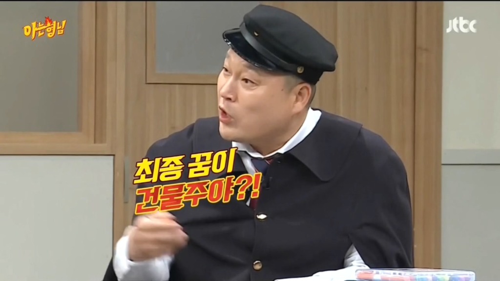 [아는형님] 서장훈 ㅋㅋ | 인스티즈
