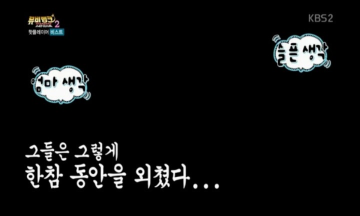 방송 중 이상한 생각하는 비스트 | 인스티즈