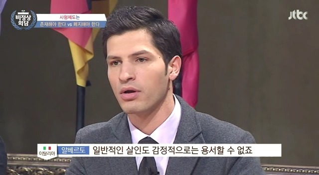 [비정상회담] 사형제도 찬반 토론 | 인스티즈