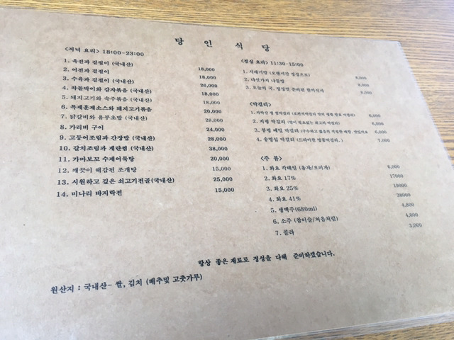 당인식당 이미지