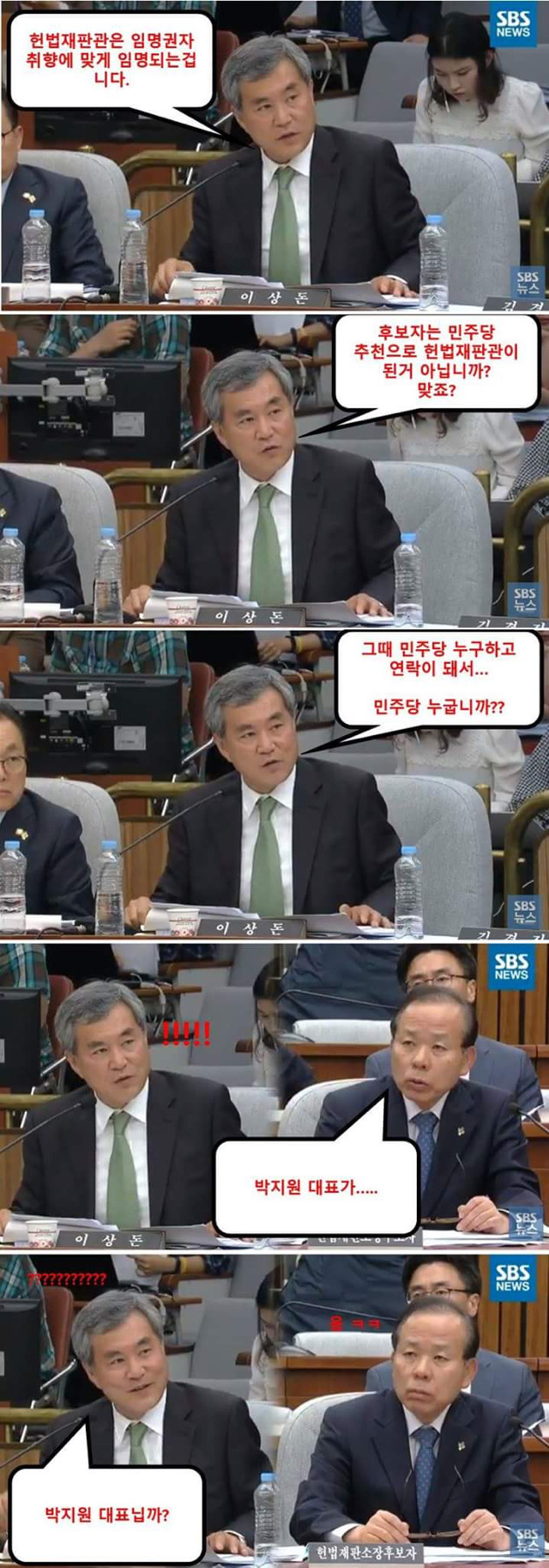 국민의당 이상돈 자폭 | 인스티즈