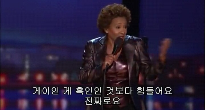게이가 힘들까 흑인이 힘들까 | 인스티즈