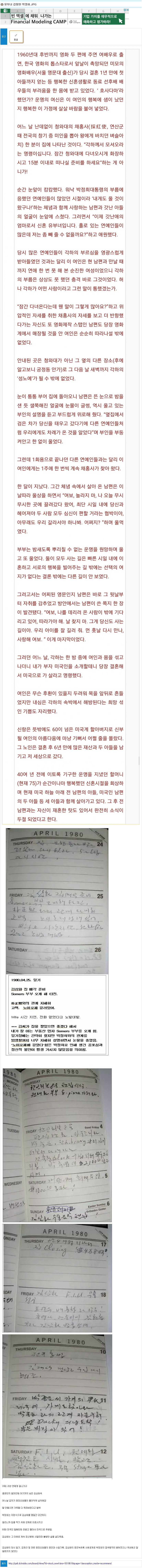 박정희가 개놈인 이유 | 인스티즈