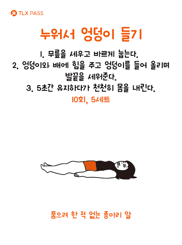[다이어트일러스트] 종아리 알 빼는 7가지 방법 (스트레칭과 마사지로 빼자!) | 인스티즈