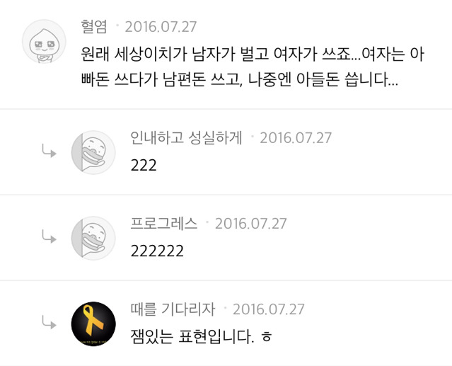 결혼안하고 혼자 살았으면 3년 일억은 모았을듯 .jpg | 인스티즈
