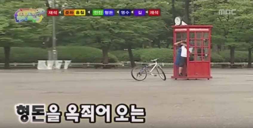 무한도전 꼬리잡기 특집 레전드 장면 | 인스티즈