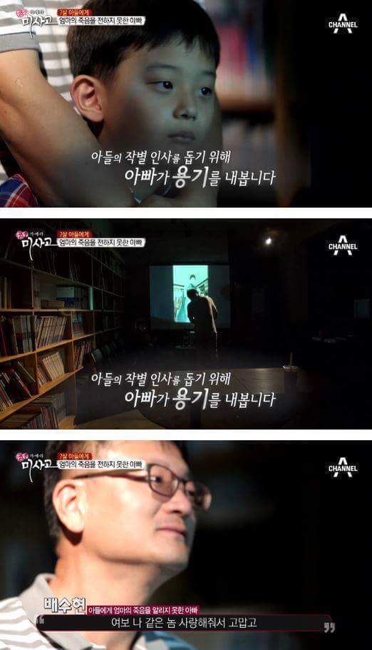 7살 아들에게 엄마의 죽음을 전하는 아빠 | 인스티즈